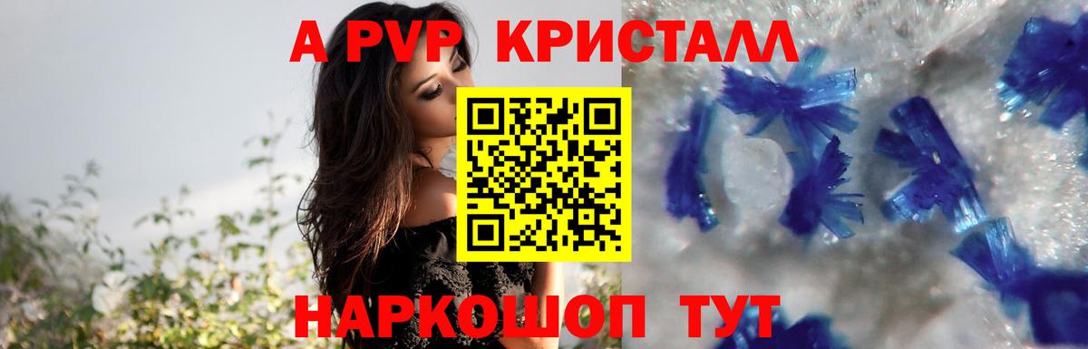 Химки  Alpha-PVP VHQ  как найти закладки  Вход с VPN  A-PVP крисы CK  Alpha-PVP Соль 