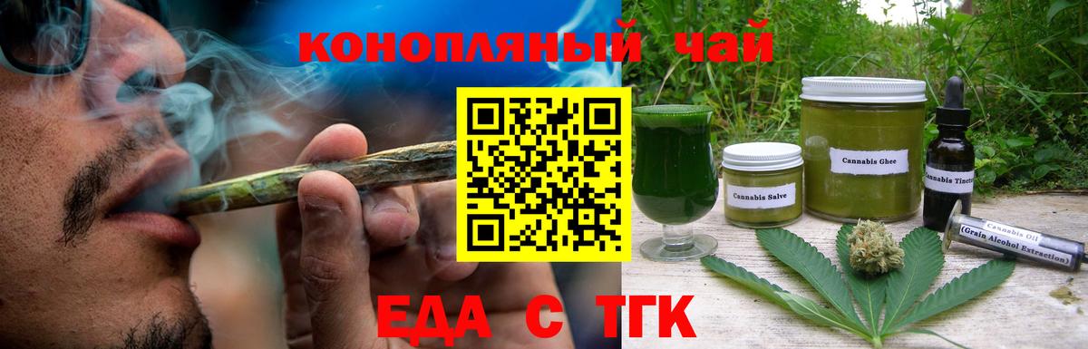 Canna-Cookies марихуана  Вход с VPN  Химки 