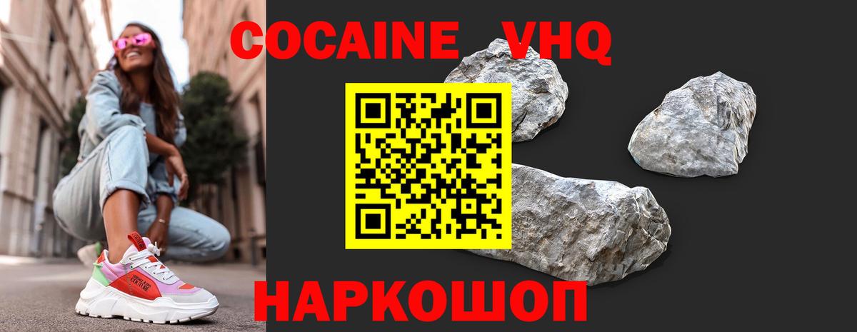 Кокаин Колумбийский  Вход с VPN  Cocaine  Cocaine FishScale  Химки 
