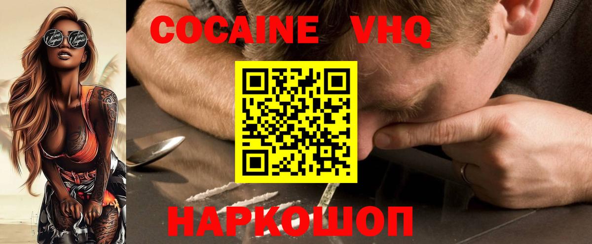 COCAIN 97% Химки
