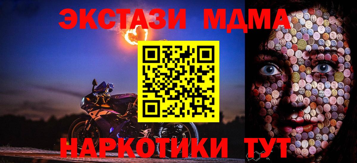 Ecstasy 300 mg  Вход с VPN  Химки  Ecstasy XTC 