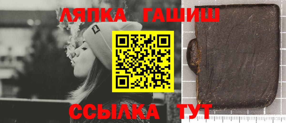 ГАШИШ hashish  Вход с VPN  ГАШИШ Ice-O-Lator  Химки 