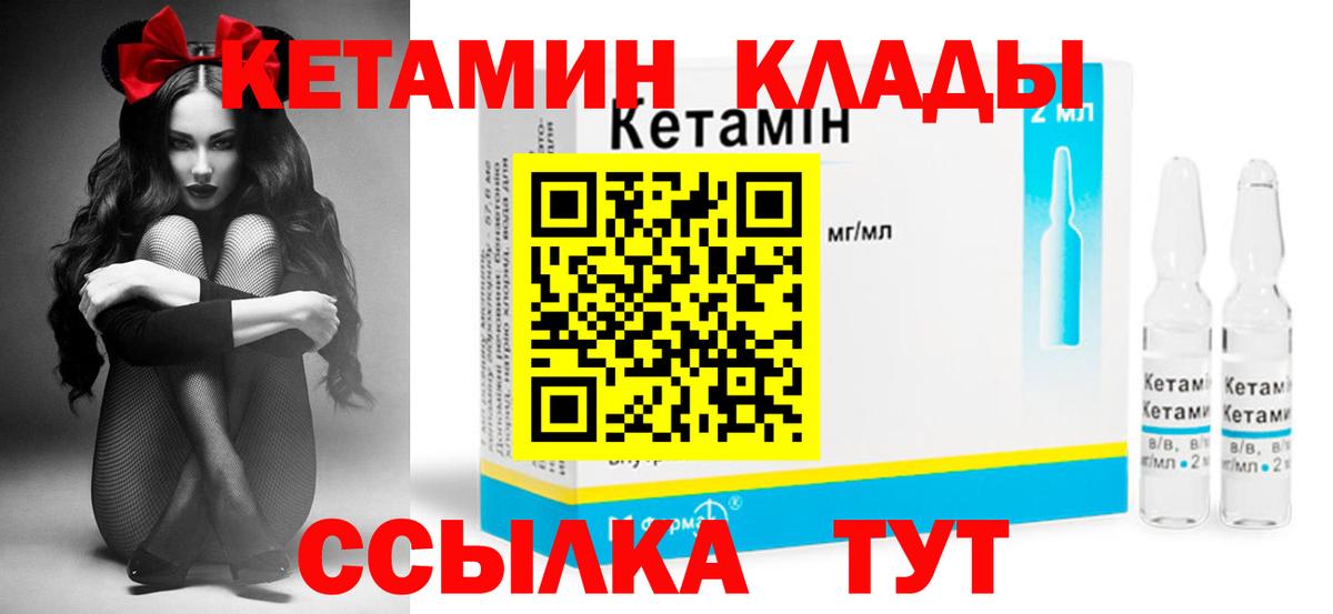 Кетамин ketamine  Кетамин ketamine  Химки  Вход с VPN 