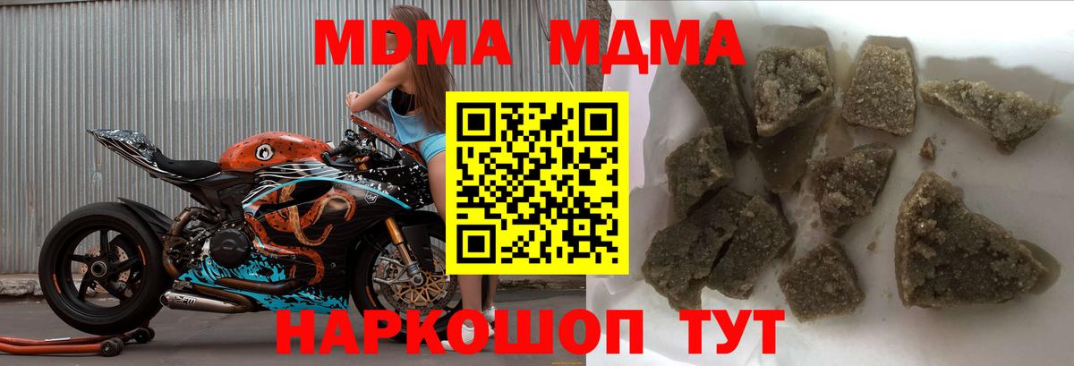 МДМА Molly  MDMA  МДМА crystal  Химки  Вход с VPN 