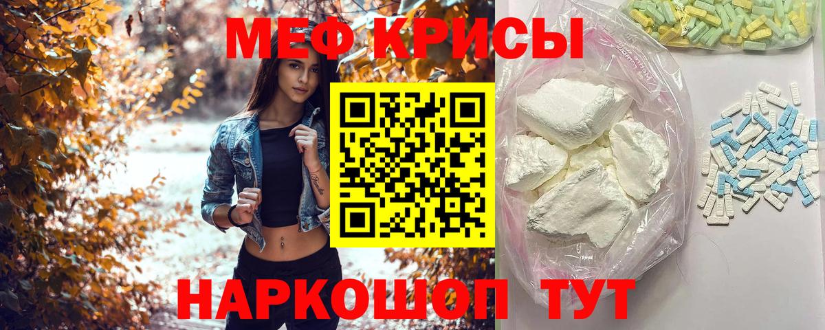 Мефедрон мука  МЕФ мука  Вход с VPN  МЯУ-МЯУ  Химки  МЕФ 