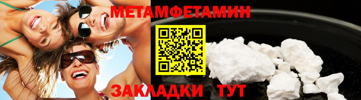 Первитин Methamphetamine  Вход с VPN  Первитин Methamphetamine  Химки 