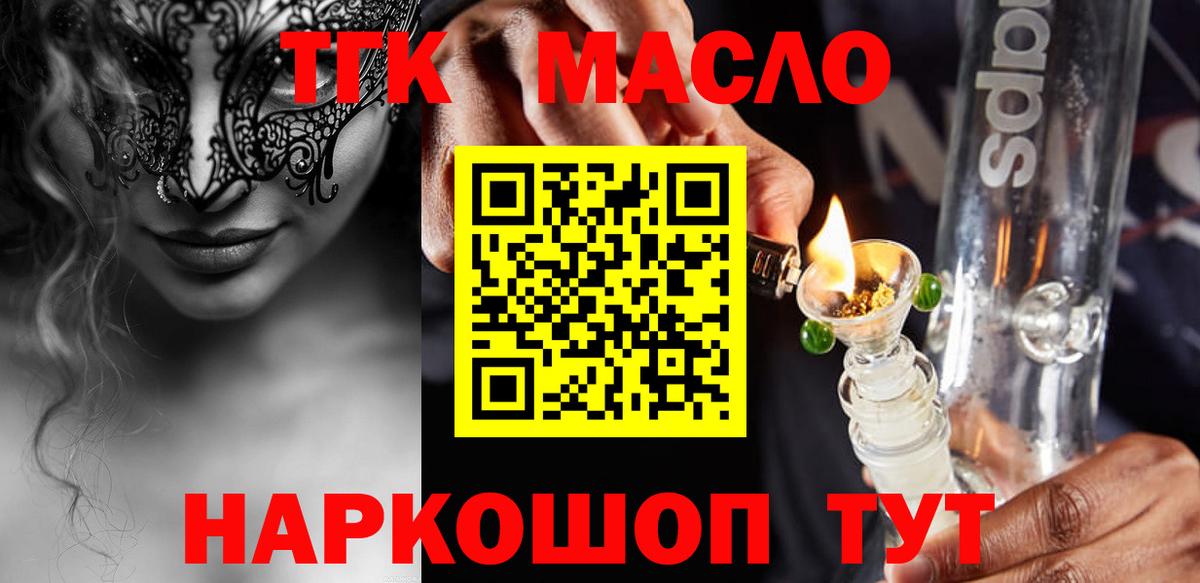 Дистиллят ТГК THC oil Химки